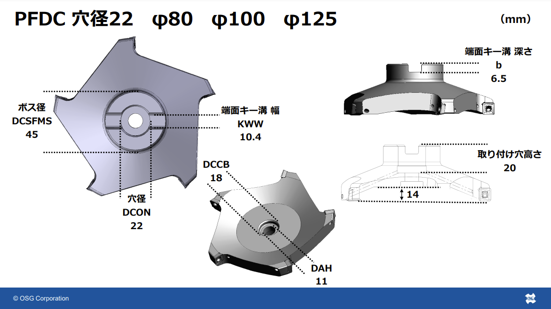 PFDCの取付部の寸法図　穴径22